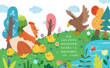 幼儿语言儿歌教案参考8篇