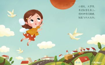 幼儿儿歌活动教案6篇