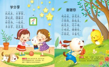 幼儿语言儿歌教案8篇