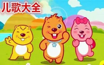 儿歌《手》教案优秀7篇