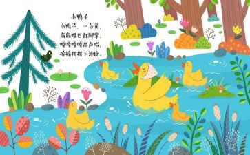 幼儿唱儿歌教案优质8篇