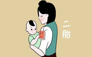 要第二胎申请书8篇