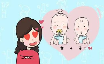 要第二胎申请书优质5篇