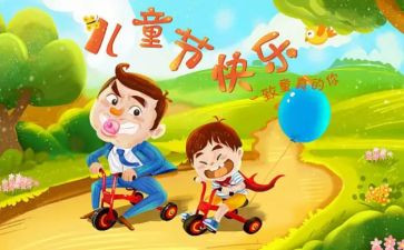 疫情幼儿园六一儿童节活动总结7篇