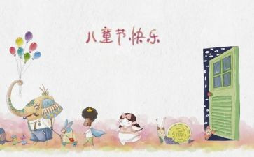 6.1儿童节演讲稿5篇