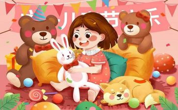 幼儿园六一儿童节活动方案推荐6篇