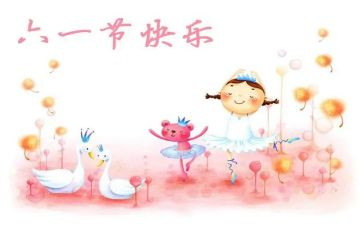 我的儿童节作文300字6篇