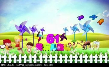 61儿童节活动总结参考7篇