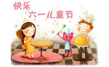 庆六一儿童节演讲稿通用6篇