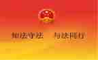 法治大培训的心得体会5篇