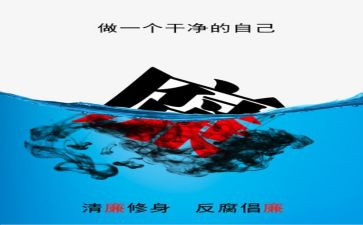 2023反腐工作总结6篇