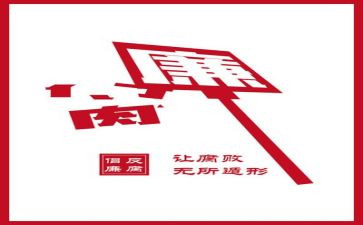 2023反腐工作总结模板7篇