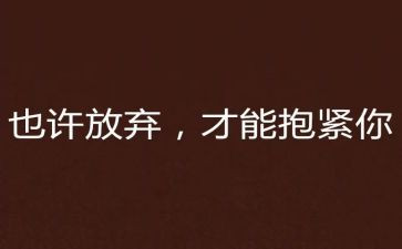 放飞心灵的作文推荐5篇