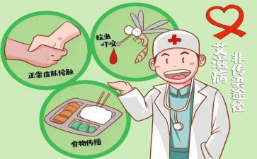 预防艾滋的心得体会推荐7篇
