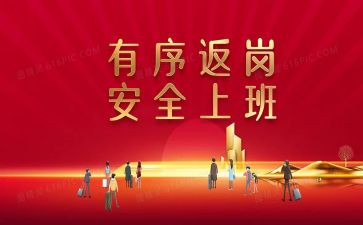 返岗培训总结5篇