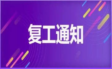 返岗前培训总结范文5篇