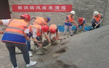 防洪防汛的心得体会7篇
