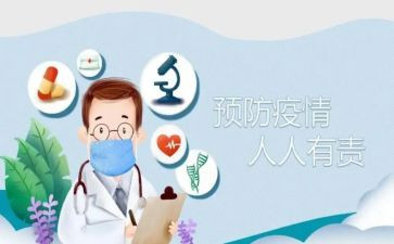 幼儿疫情防控工作总结7篇