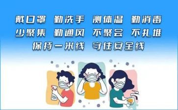 疫情防控防控工作总结最新5篇