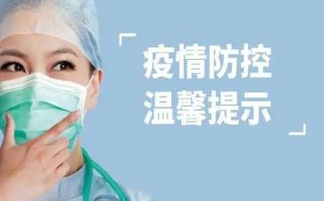 疫情防控社区组工作总结7篇