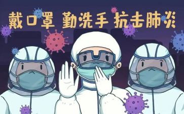 大学生防控思政课心得模板6篇