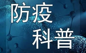 疫情防控主题党日活动方案7篇