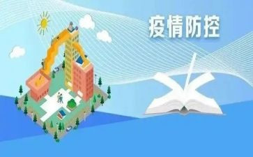 联疫情防控工作总结6篇