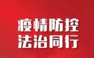 疫情防控体会心得800字7篇