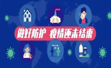 疫情防控物资保障工作总结5篇