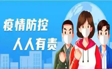 疫情防控自查工作总结5篇