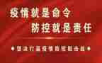 疫情防控事迹模板6篇