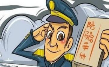 幼儿园防骗防拐活动总结8篇