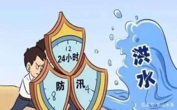 防汛安全培训心得体会5篇