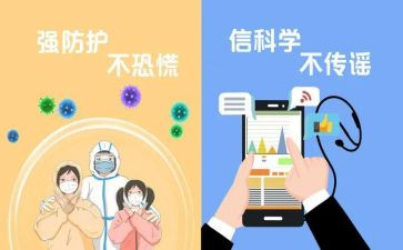防疫个人总结8篇