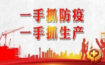 防疫科工作总结8篇