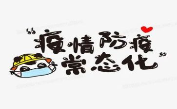 防疫卡点工作总结7篇