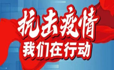 防疫培训培训总结6篇