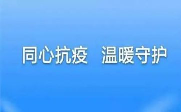 防疫疫情工作总结8篇