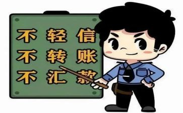 防诈骗作文8篇