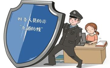 防诈骗防校园贷心得体会7篇