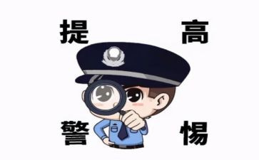 2024年防诈骗心得体会最新6篇