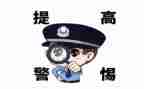 老年人防诈骗宣传活动方案7篇