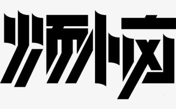我的烦恼作文最新8篇
