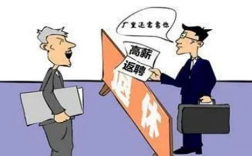 退休返聘的合同5篇