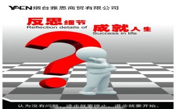 反思作文400字精选6篇