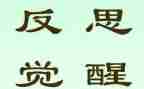 反思自己作文600字8篇