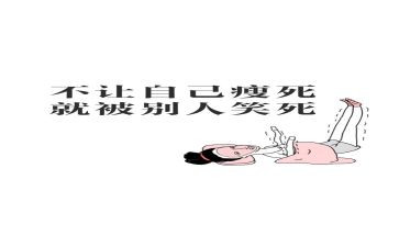减肥餐调查报告6篇