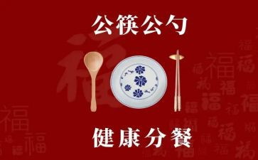 幼儿园分餐心得优质8篇