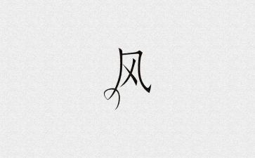 好家风讲话稿7篇