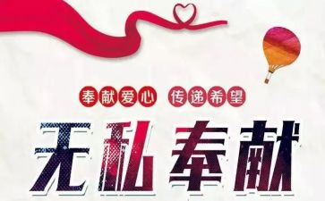 教师奉献的事迹5篇